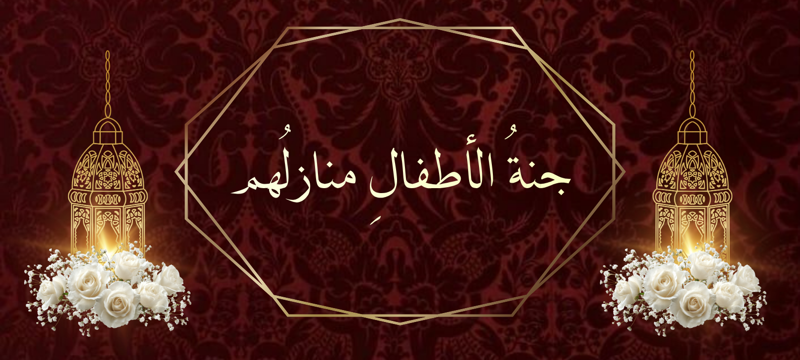 Invitation mariage